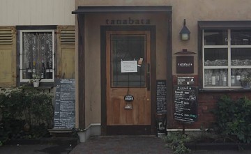 trattoria tanabata