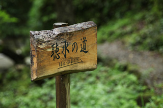 馬立川-四国中央市新宮町