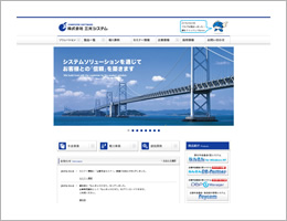 株式会社 三光システム