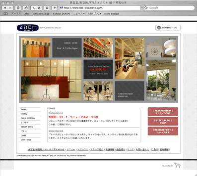 美容室トータルビューティサロンオカモトサイト