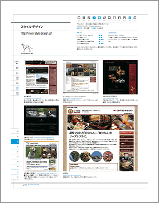 R~jP[VYs/Web DesigningҏẂwWebДN2008x