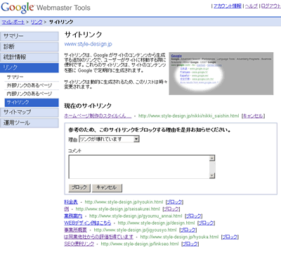 GoogleEFu}X^[c[̃TCgNy[W