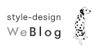 スタイルデザインWeblog